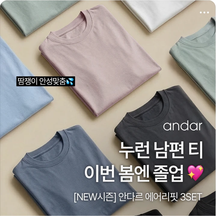 패션/스포츠 박스형 배너 광고 디자인 레퍼런스