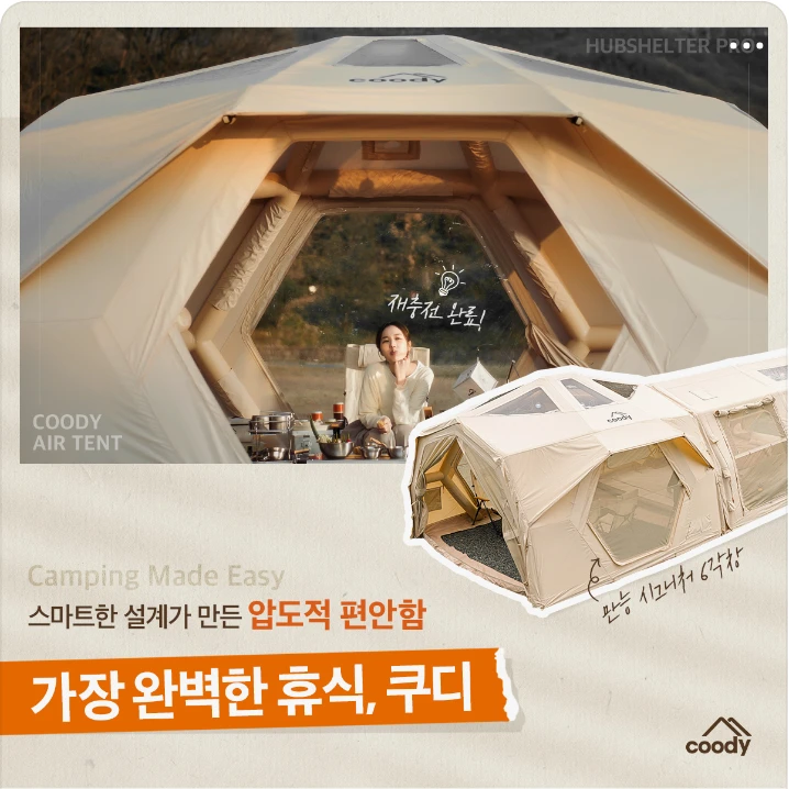 패션/스포츠 박스형 배너 광고 디자인 레퍼런스