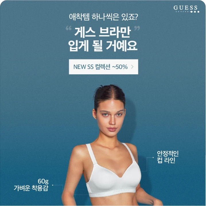 패션/스포츠 박스형 배너 광고 디자인 레퍼런스