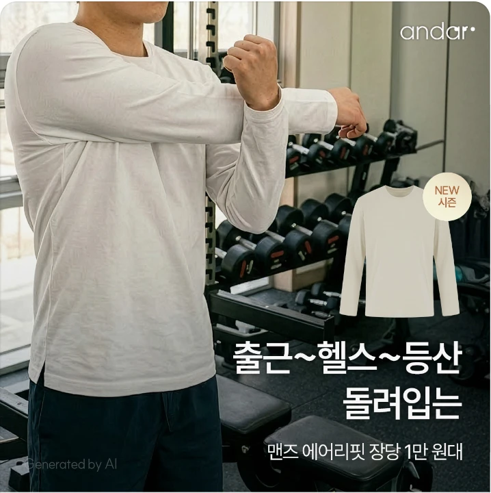 패션/스포츠 박스형 배너 광고 디자인 레퍼런스