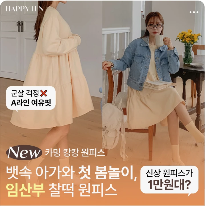 패션/스포츠 박스형 배너 광고 디자인 레퍼런스