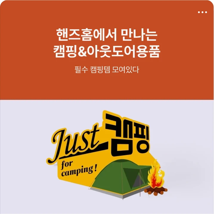 패션/스포츠 박스형 배너 광고 디자인 레퍼런스