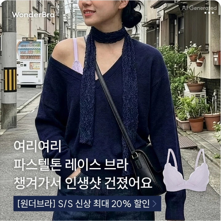패션/스포츠 박스형 배너 광고 디자인 레퍼런스