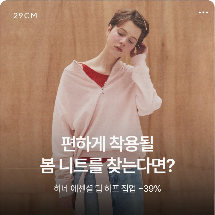 패션/스포츠 박스형 배너 광고 디자인 레퍼런스