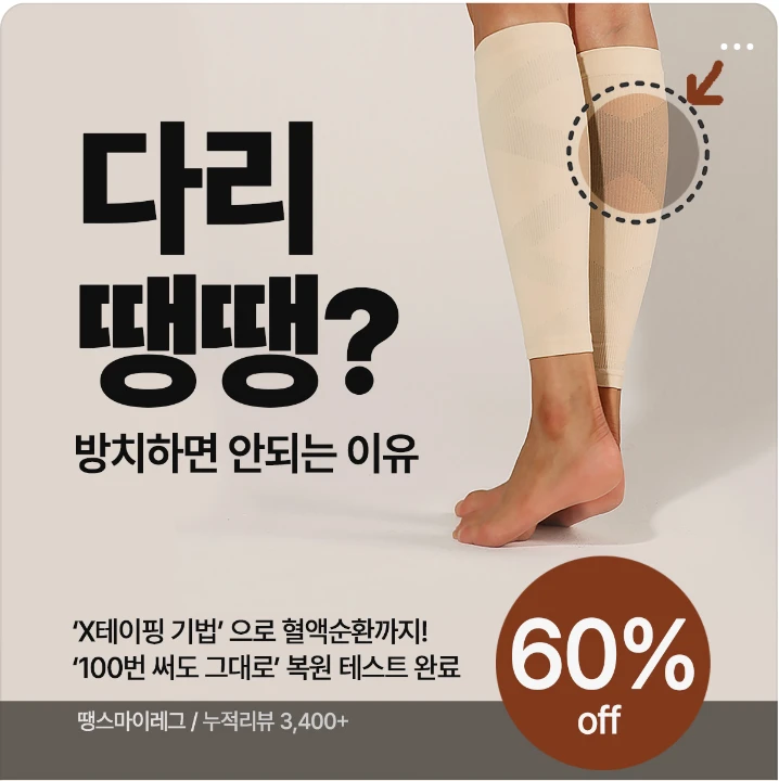 제약/의료/복지 박스형 배너 광고 디자인 레퍼런스