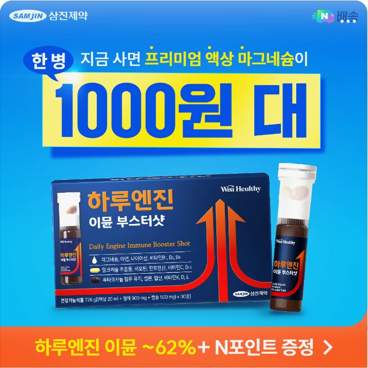 제약/의료/복지 박스형 배너 광고 디자인 레퍼런스