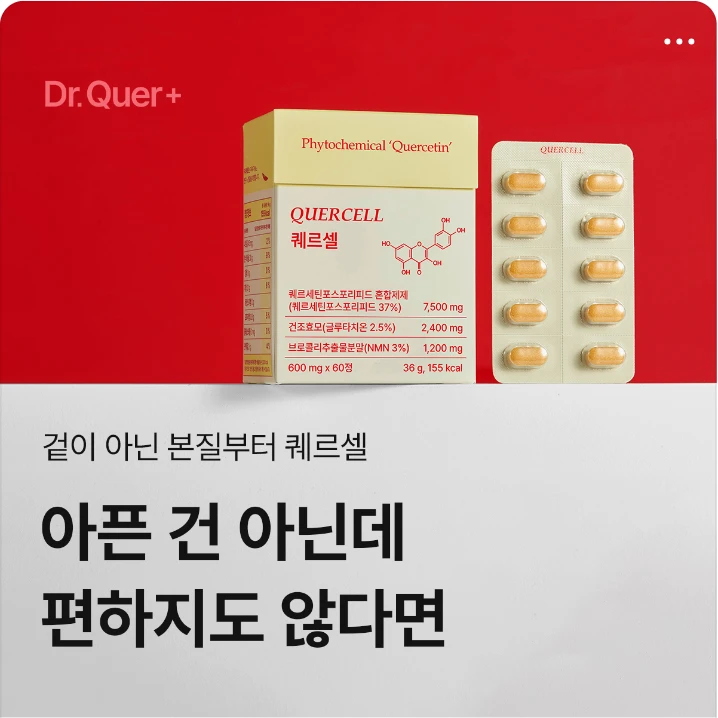 제약/의료/복지 박스형 배너 광고 디자인 레퍼런스