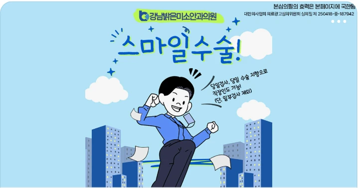 제약/의료/복지 박스형 배너 광고 디자인 레퍼런스