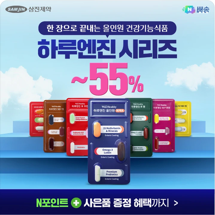 제약/의료/복지 박스형 배너 광고 디자인 레퍼런스