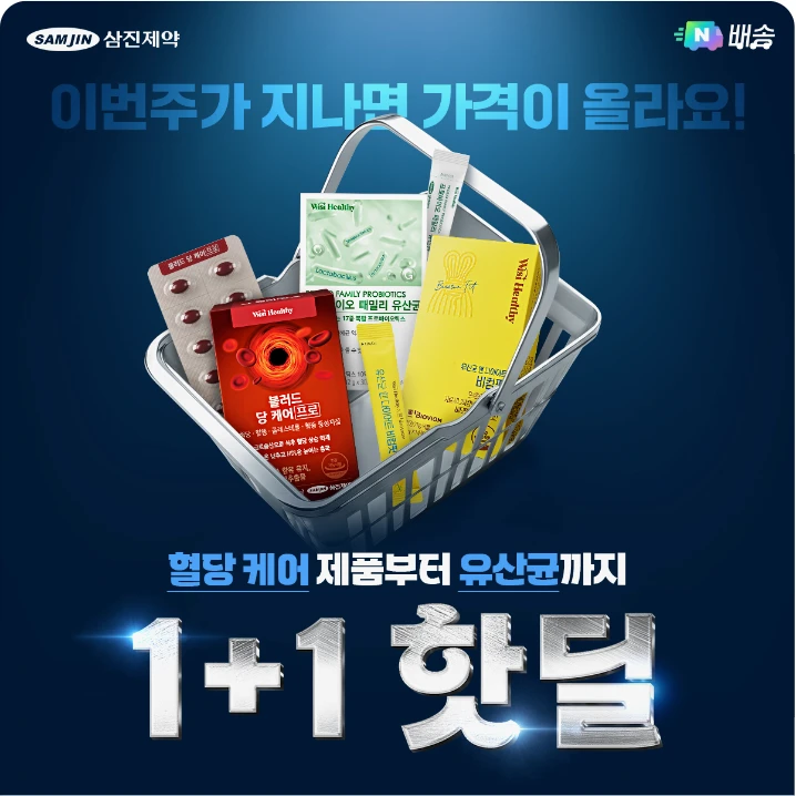 제약/의료/복지 박스형 배너 광고 디자인 레퍼런스