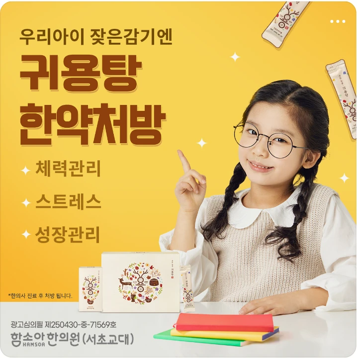 제약/의료/복지 박스형 배너 광고 디자인 레퍼런스