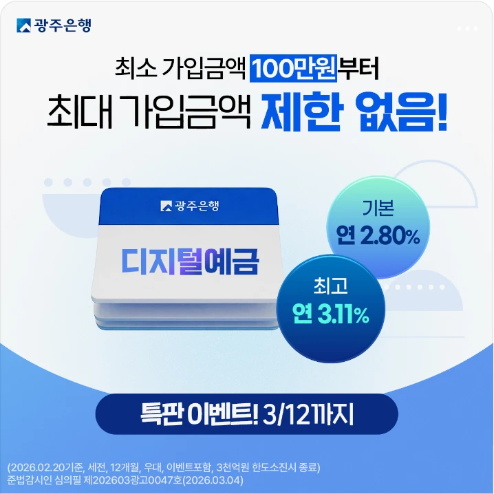 금융/보험 박스형 배너 광고 디자인 레퍼런스