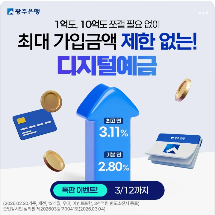 금융/보험 박스형 배너 광고 디자인 레퍼런스