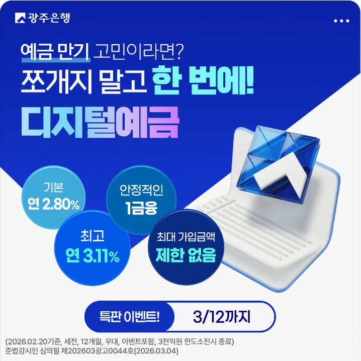 금융/보험 박스형 배너 광고 디자인 레퍼런스