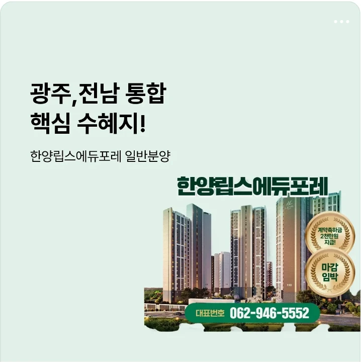 아파트/건설 박스형 배너 광고 디자인 레퍼런스