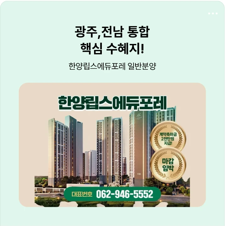 아파트/건설 박스형 배너 광고 디자인 레퍼런스