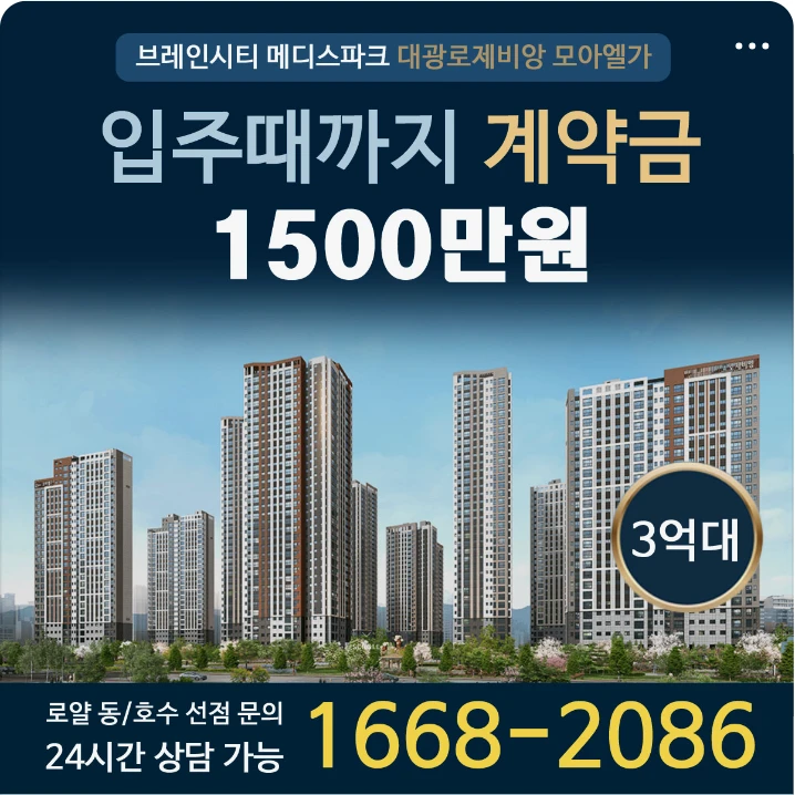 아파트/건설 박스형 배너 광고 디자인 레퍼런스
