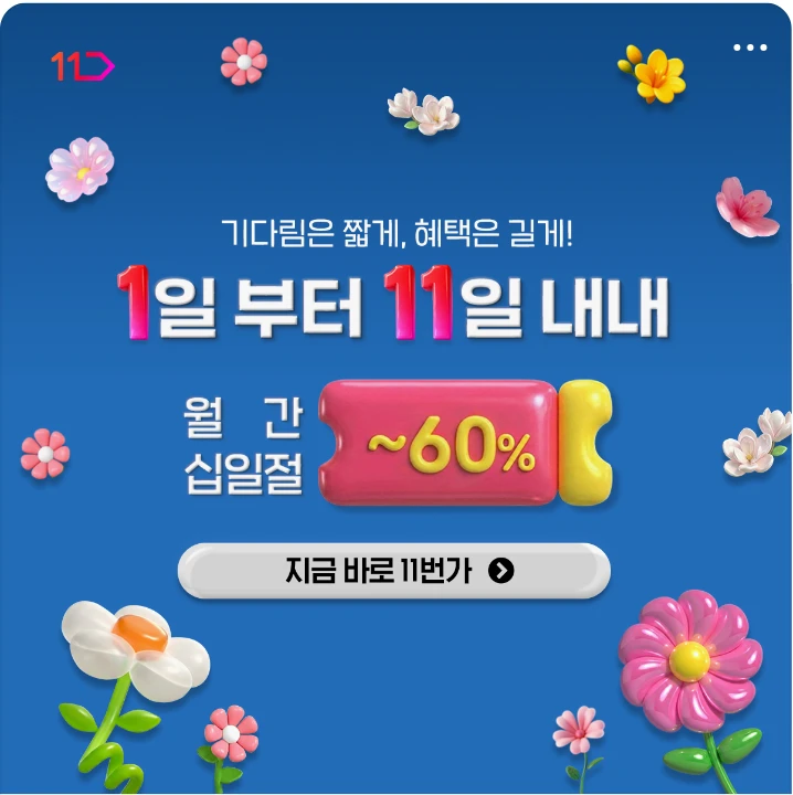 서비스/유통/레저 박스형 배너 광고 디자인 레퍼런스