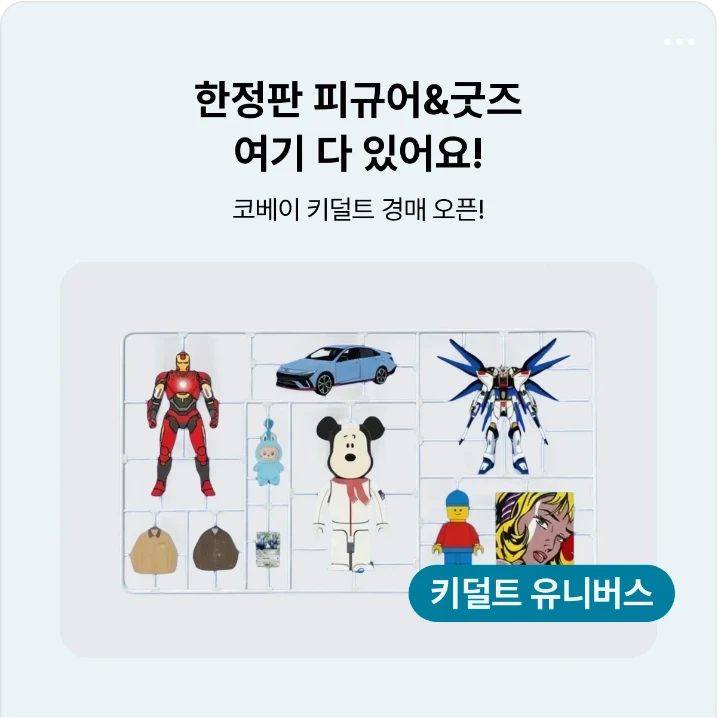 서비스/유통/레저 박스형 배너 광고 디자인 레퍼런스