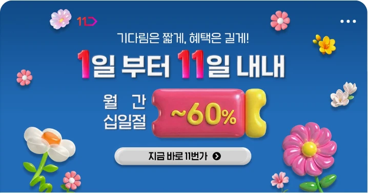 서비스/유통/레저 박스형 배너 광고 디자인 레퍼런스