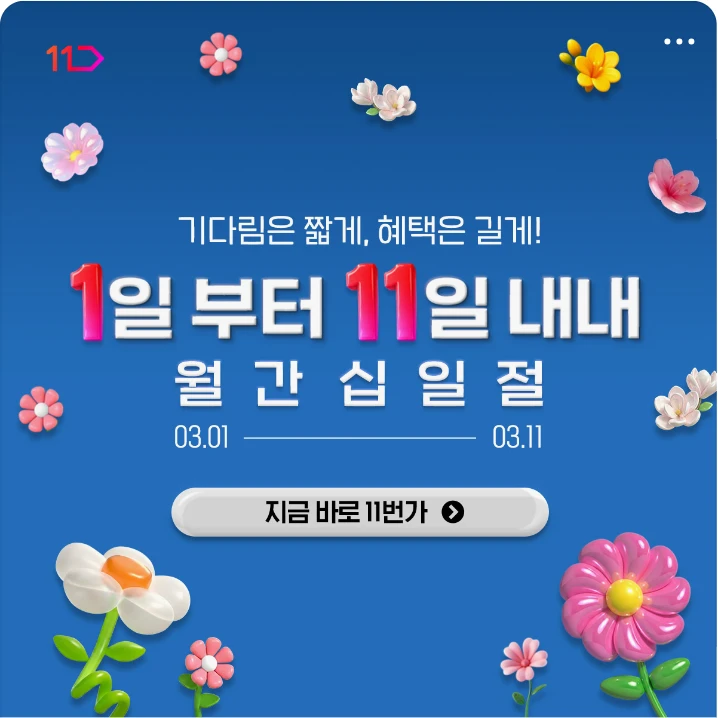 서비스/유통/레저 박스형 배너 광고 디자인 레퍼런스