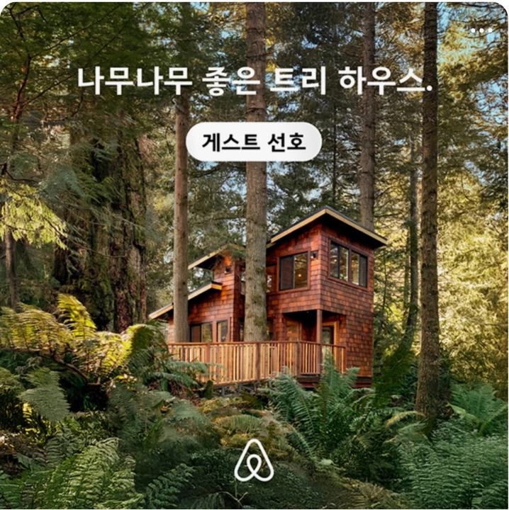 서비스/유통/레저 박스형 배너 광고 디자인 레퍼런스