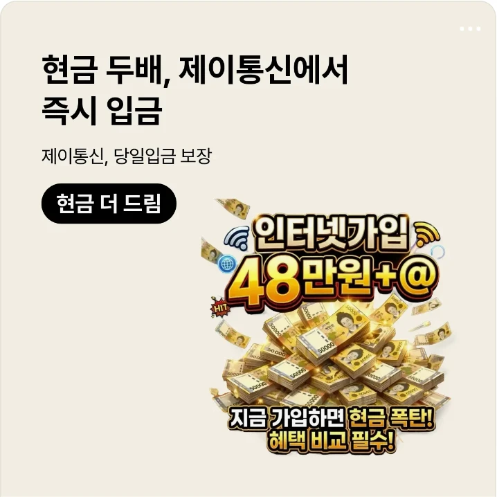 정보통신 박스형 배너 광고 디자인 레퍼런스