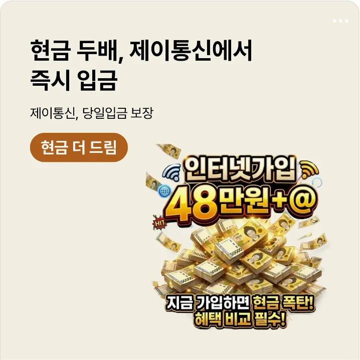 정보통신 박스형 배너 광고 디자인 레퍼런스