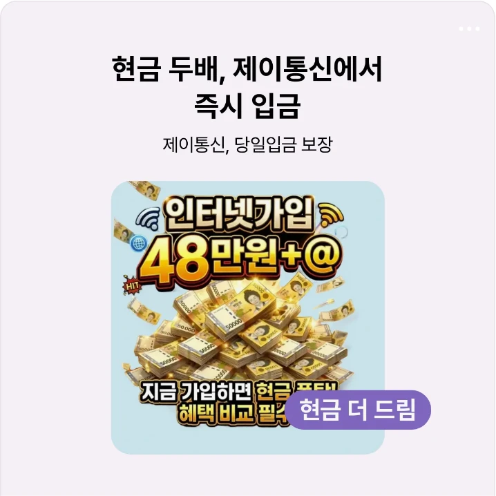 정보통신 박스형 배너 광고 디자인 레퍼런스