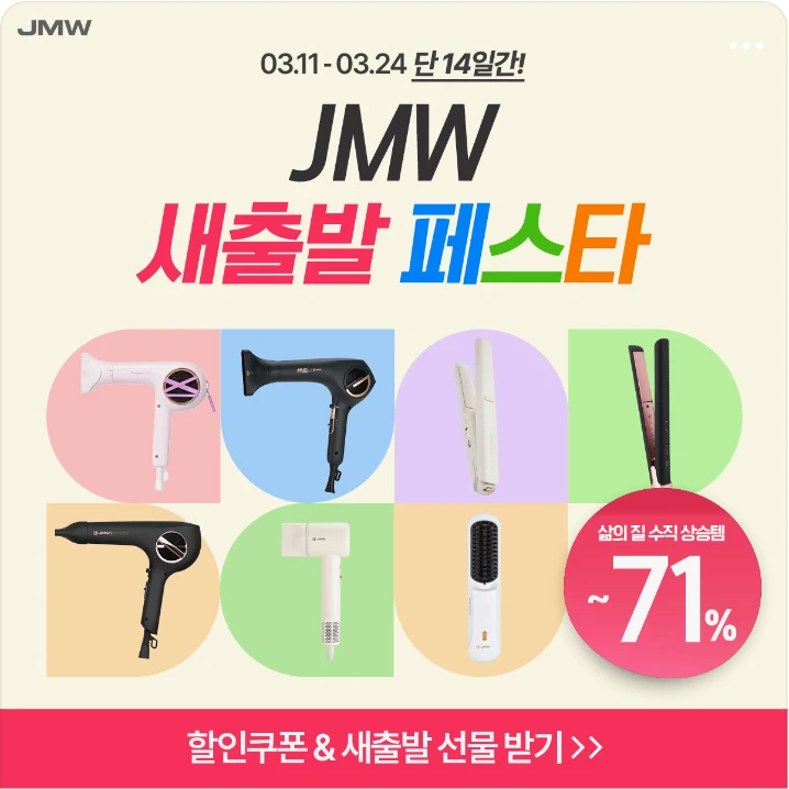 전기전자 박스형 배너 광고 디자인 레퍼런스