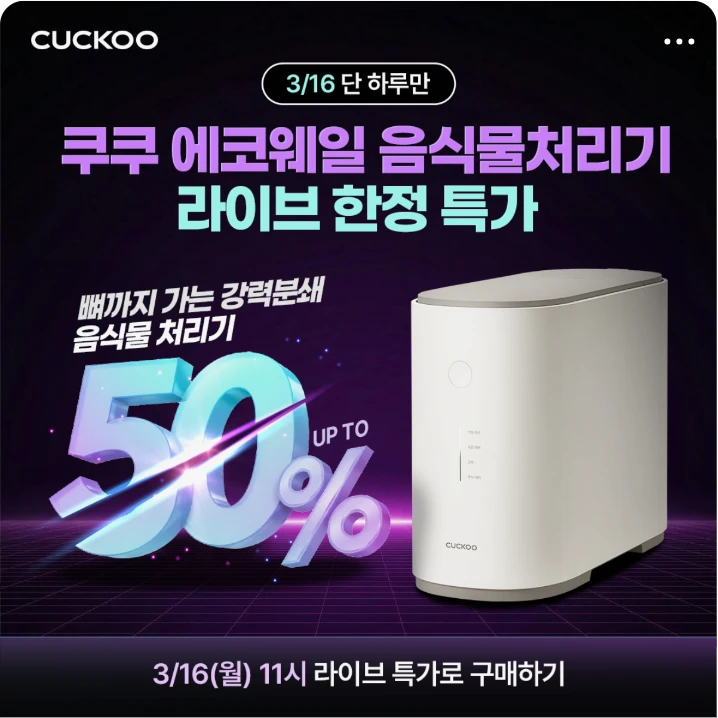 전기전자 박스형 배너 광고 디자인 레퍼런스