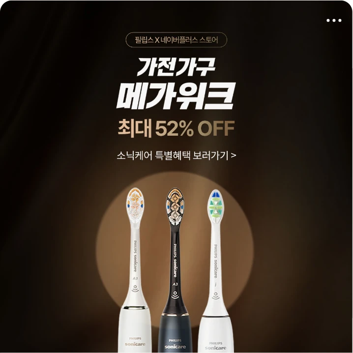 전기전자 박스형 배너 광고 디자인 레퍼런스