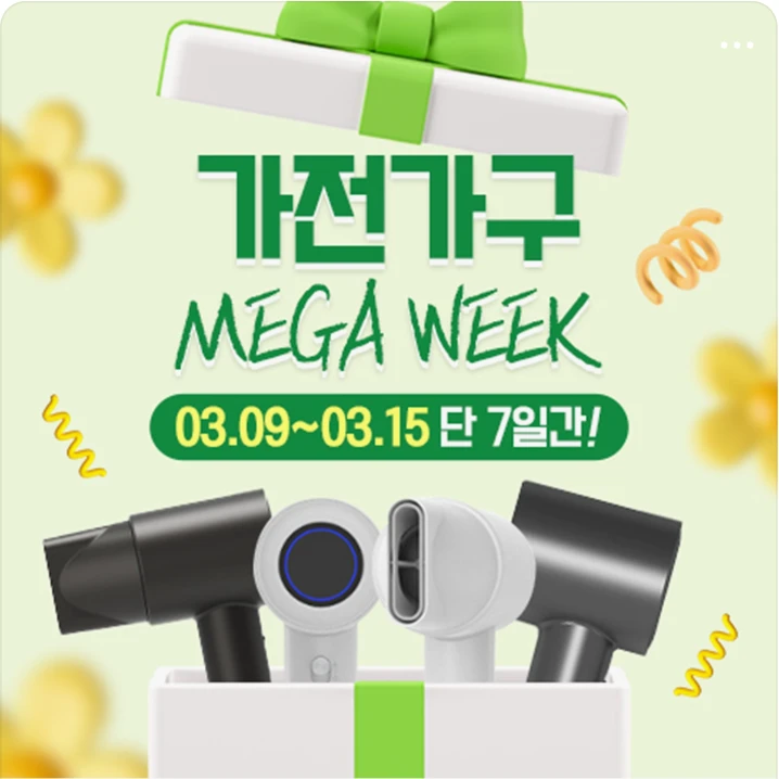 전기전자 박스형 배너 광고 디자인 레퍼런스