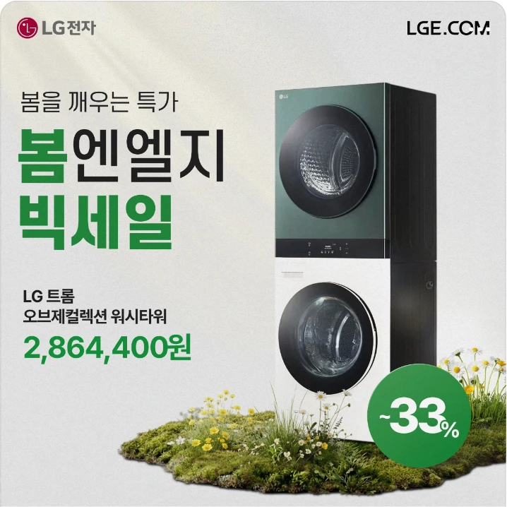 전기전자 박스형 배너 광고 디자인 레퍼런스