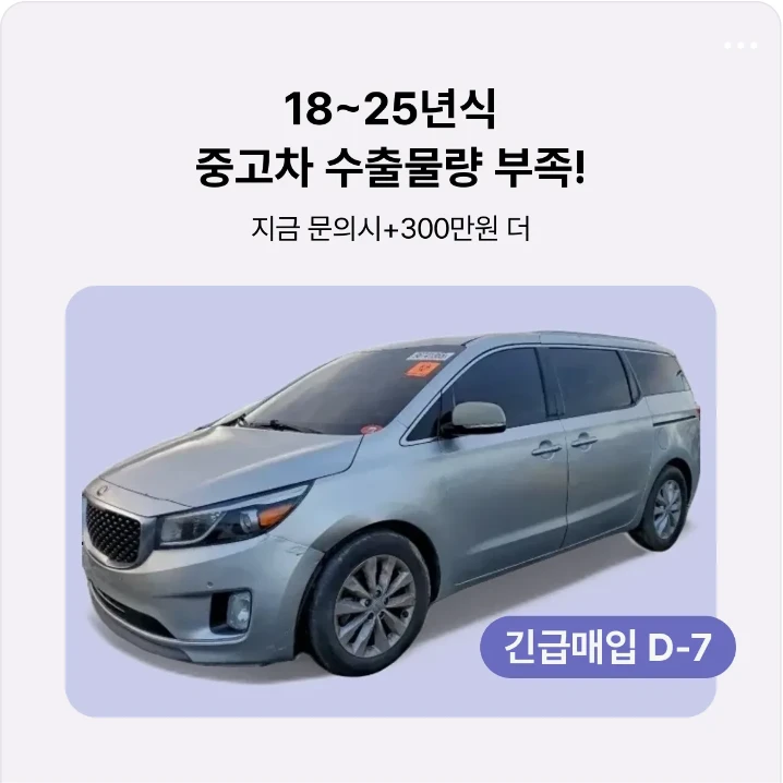 자동차/정유 박스형 배너 광고 디자인 레퍼런스