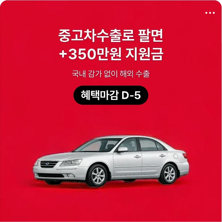 자동차/정유 박스형 배너 광고 디자인 레퍼런스