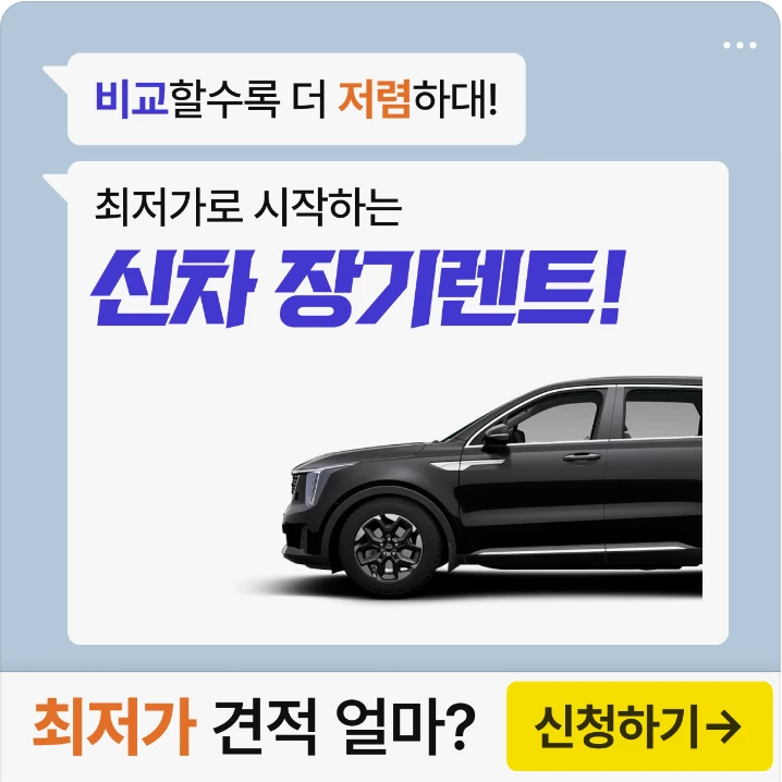 자동차/정유 박스형 배너 광고 디자인 레퍼런스