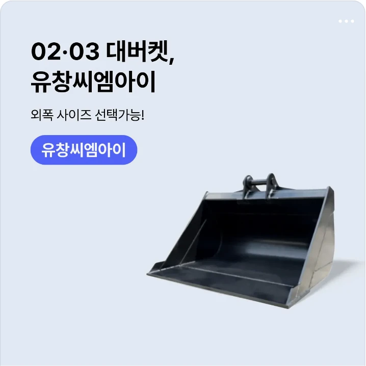 자동차/정유 박스형 배너 광고 디자인 레퍼런스