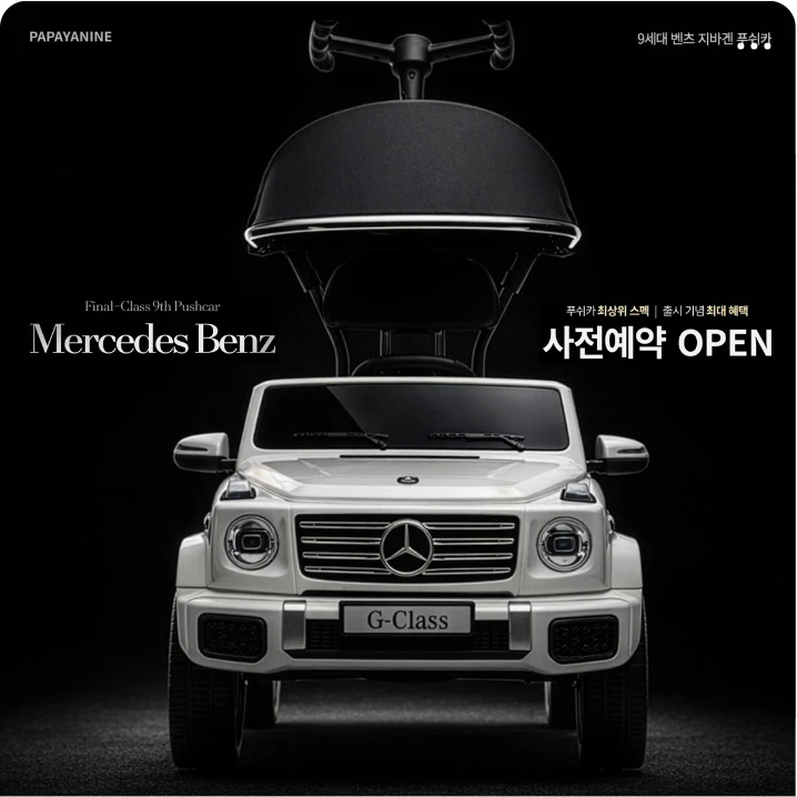 자동차/정유 박스형 배너 광고 디자인 레퍼런스