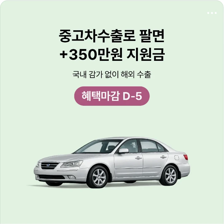 자동차/정유 박스형 배너 광고 디자인 레퍼런스