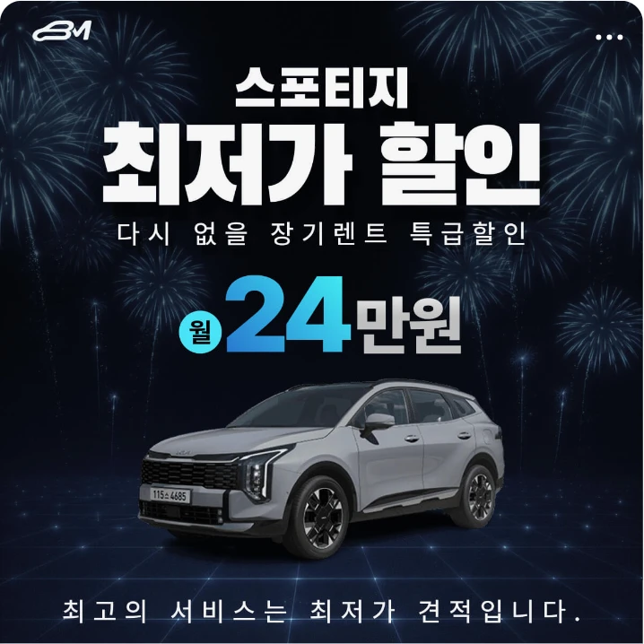 자동차/정유 박스형 배너 광고 디자인 레퍼런스