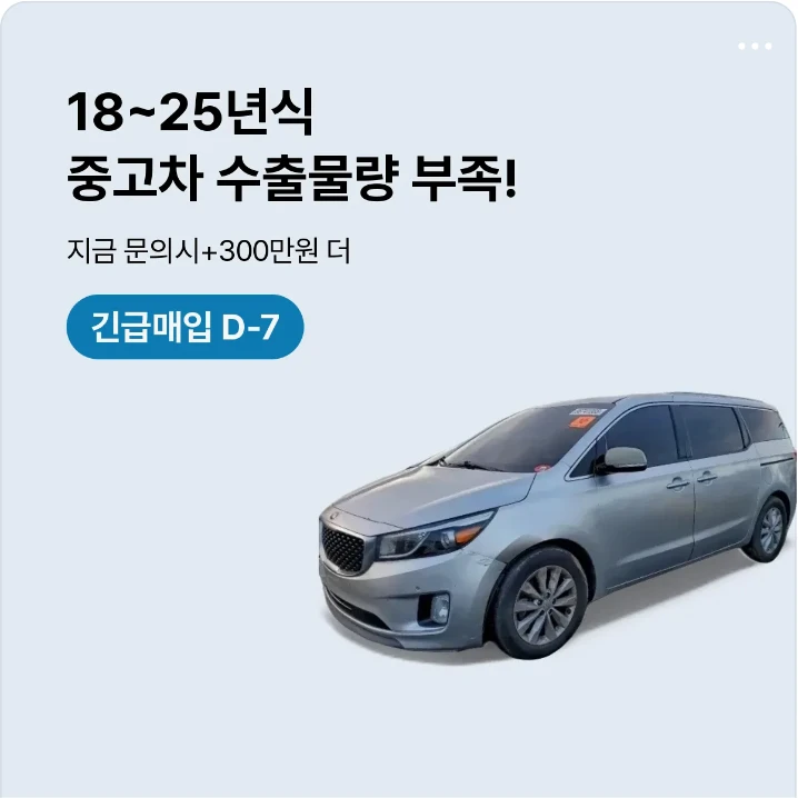 자동차/정유 박스형 배너 광고 디자인 레퍼런스