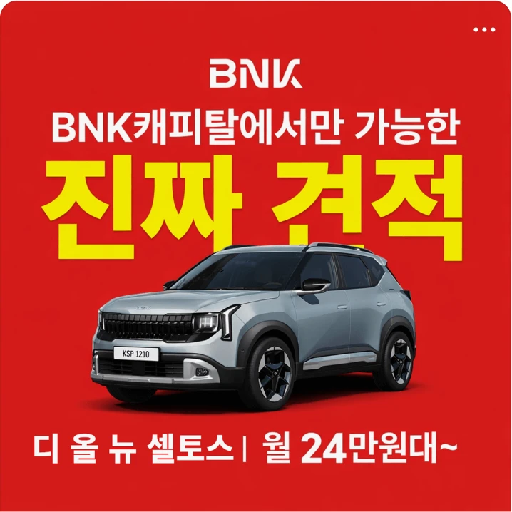 자동차/정유 박스형 배너 광고 디자인 레퍼런스