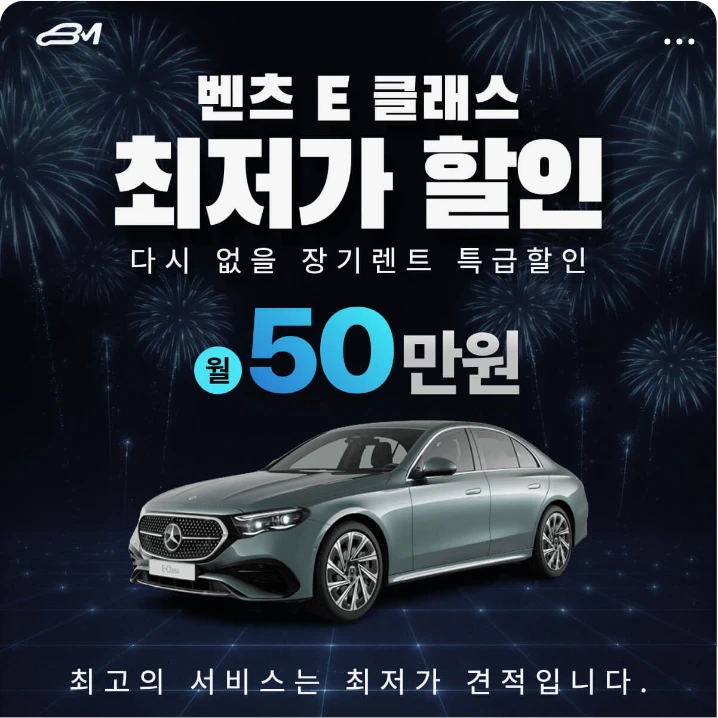 자동차/정유 박스형 배너 광고 디자인 레퍼런스