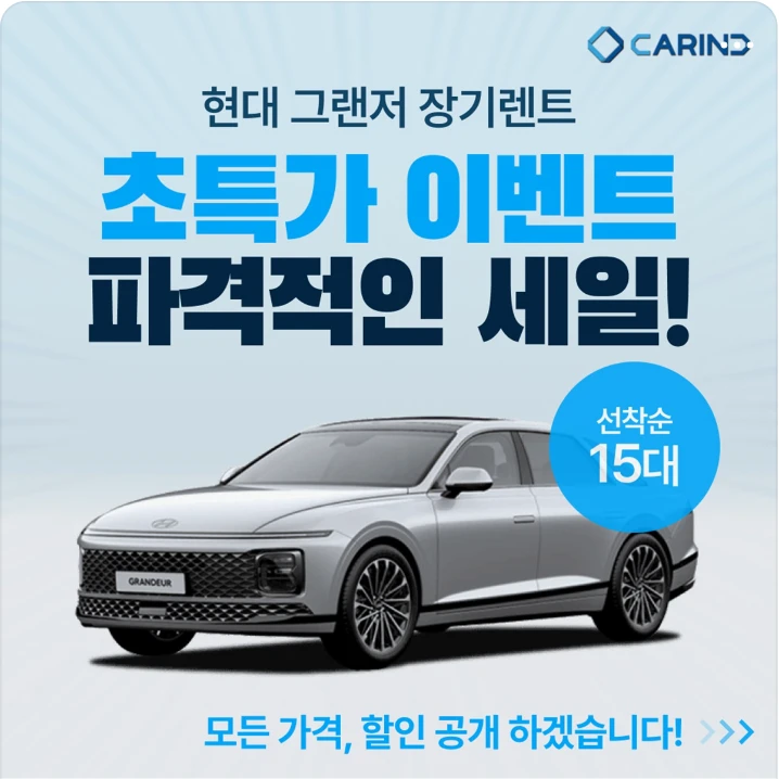 자동차/정유 박스형 배너 광고 디자인 레퍼런스