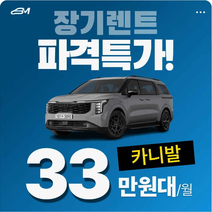 자동차/정유 박스형 배너 광고 디자인 레퍼런스