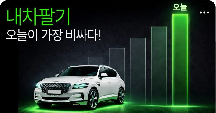 자동차/정유 박스형 배너 광고 디자인 레퍼런스