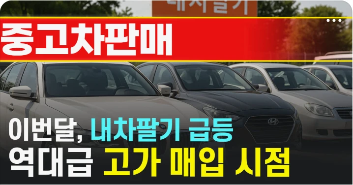 자동차/정유 박스형 배너 광고 디자인 레퍼런스
