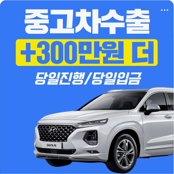 자동차/정유 박스형 배너 광고 디자인 레퍼런스