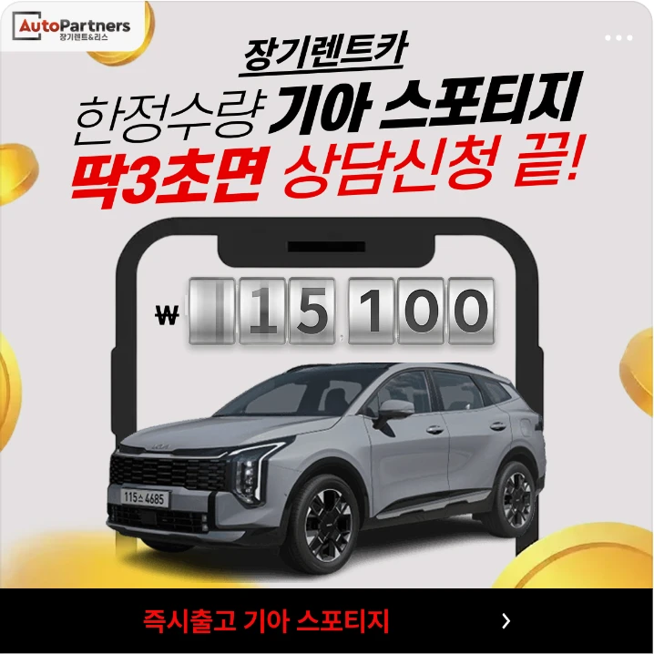 자동차/정유 박스형 배너 광고 디자인 레퍼런스